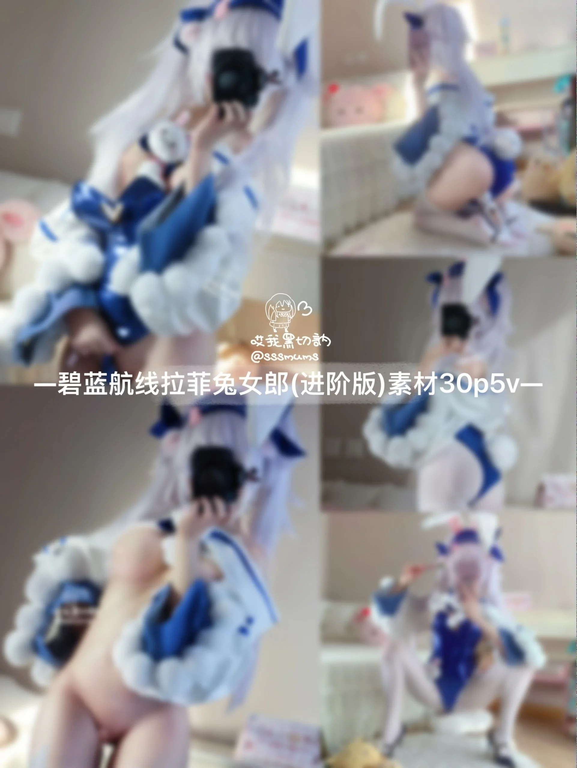 哎我黑切訥 - 拉菲兔女郎（进阶版）[31P5V] 写真图包下载-漫图社