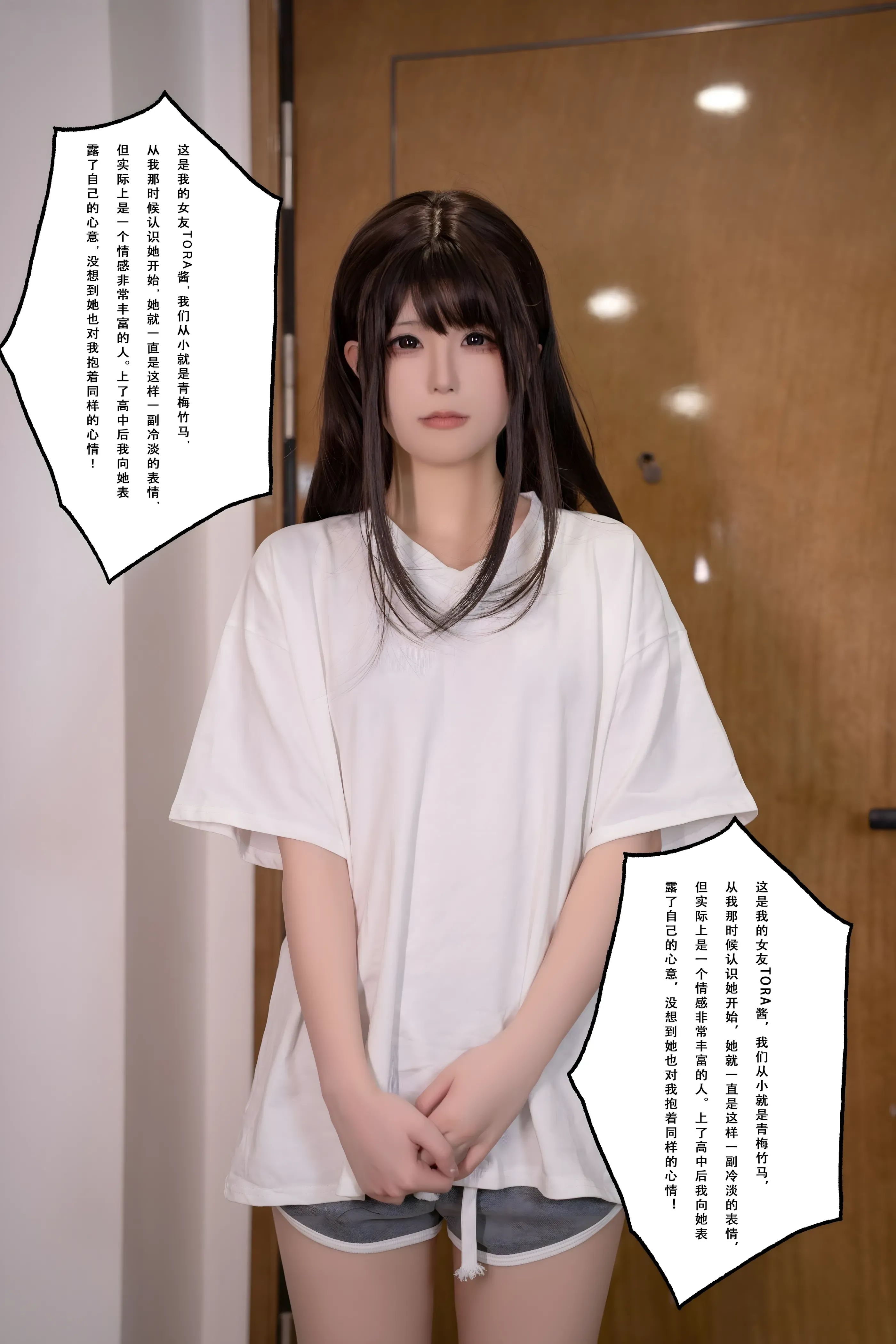 图片[1]-Quan冉有点饿(拖拉大王) – 拖拉酱的秘密男友 [112P] 92p+20p剧情-漫图社