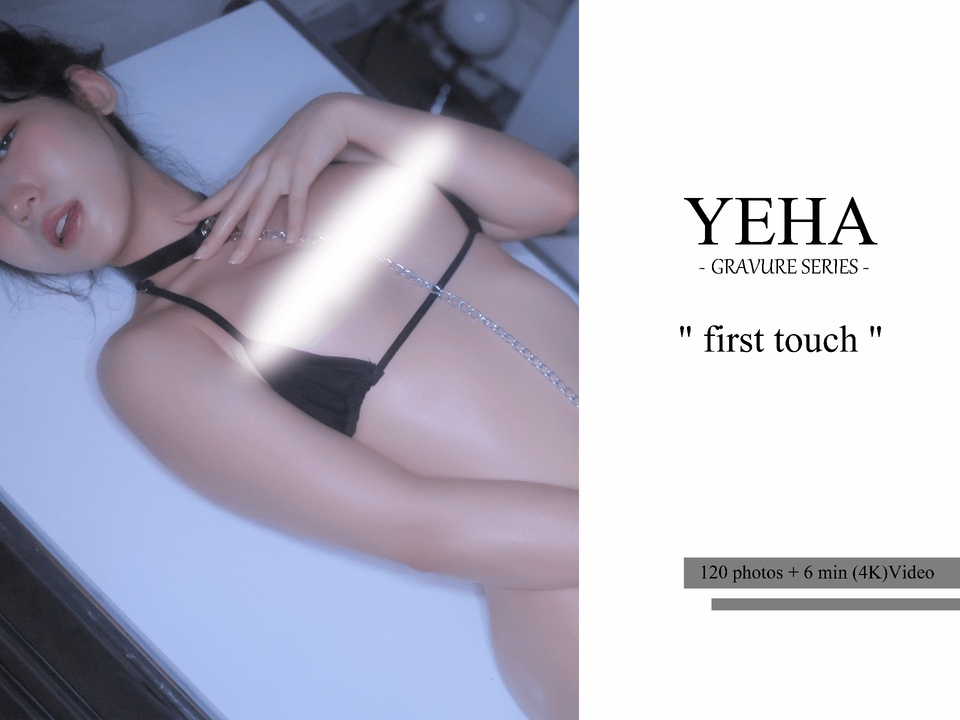 Yeha first touch 写真图包下载｜以“初感”为主题的氛围系视觉作品 [120P2V]-漫图社